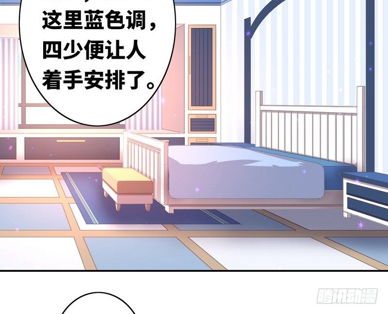 《腹黑少爷小甜妻》第16话不走了 第17页
