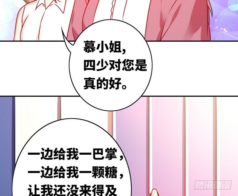 《腹黑少爷小甜妻》第16话不走了 第19页