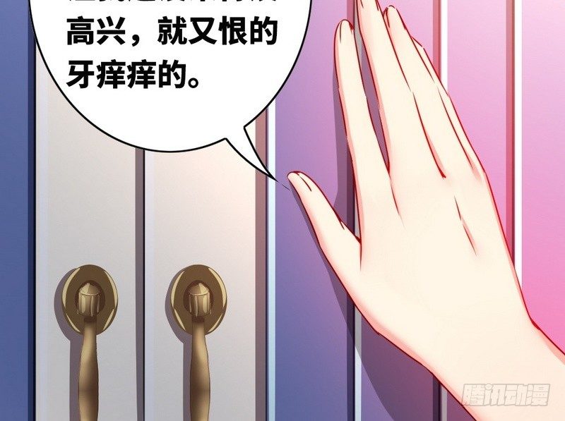 《腹黑少爷小甜妻》第16话不走了 第20页