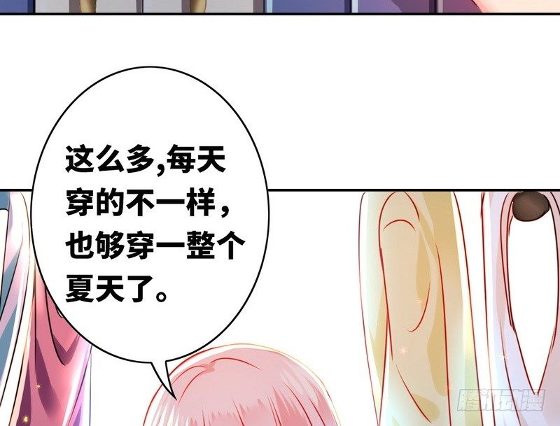 《腹黑少爷小甜妻》第16话不走了 第21页
