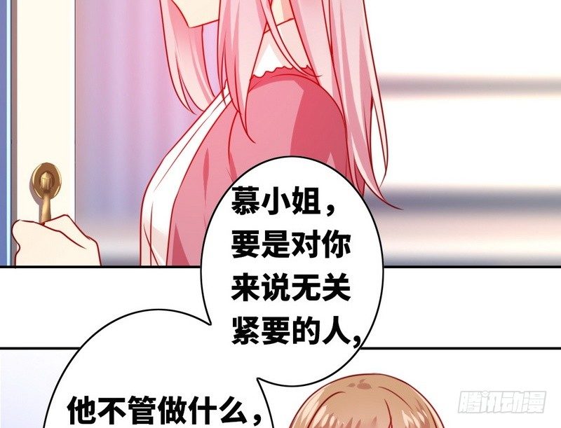 《腹黑少爷小甜妻》第16话不走了 第24页