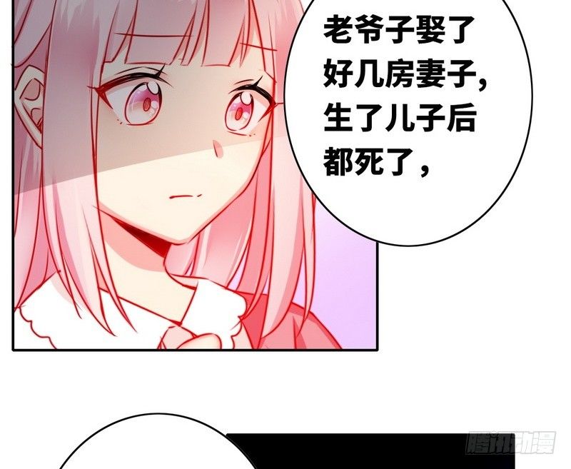 《腹黑少爷小甜妻》第16话不走了 第26页