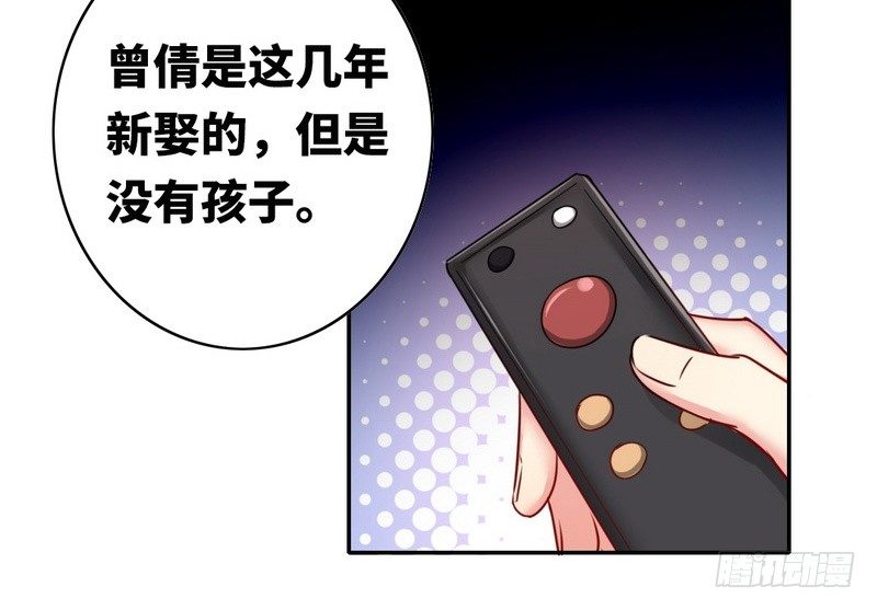 《腹黑少爷小甜妻》第16话不走了 第27页