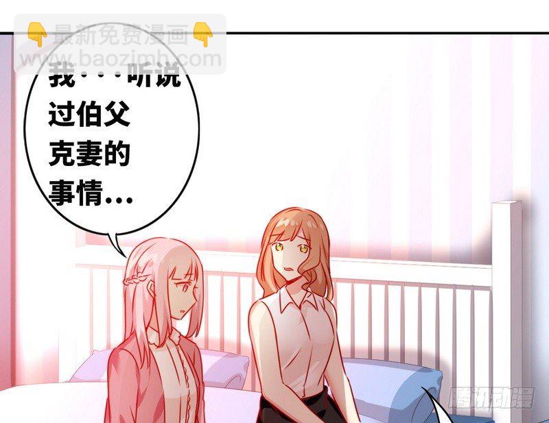 《腹黑少爷小甜妻》第16话不走了 第28页