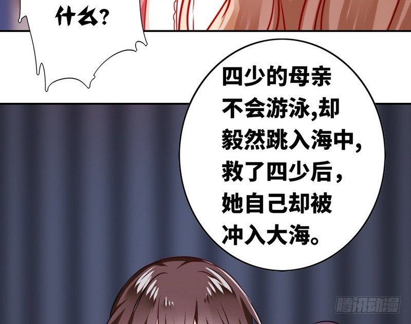 《腹黑少爷小甜妻》第16话不走了 第31页