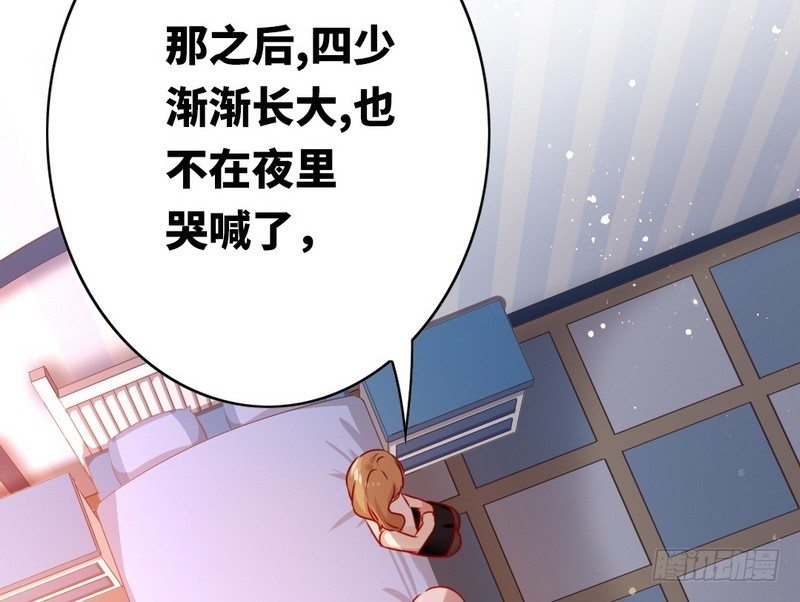 《腹黑少爷小甜妻》第16话不走了 第36页