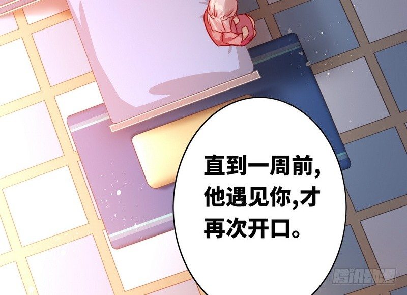 《腹黑少爷小甜妻》第16话不走了 第37页