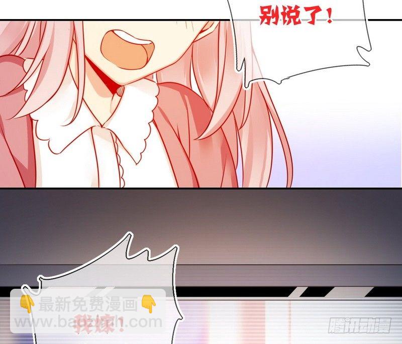 《腹黑少爷小甜妻》第16话不走了 第44页