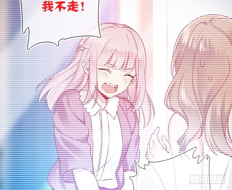 《腹黑少爷小甜妻》第16话不走了 第45页