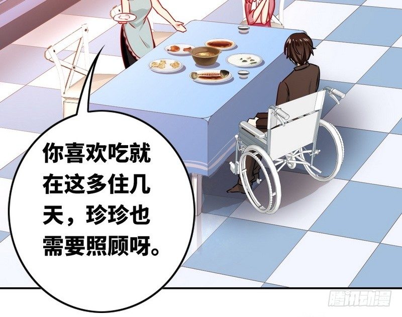 《腹黑少爷小甜妻》第16话不走了 第5页