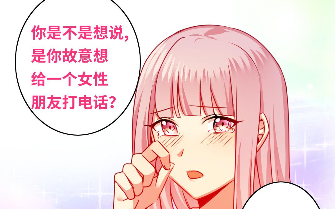《腹黑少爷小甜妻》第24话你不懂爱情 第12页