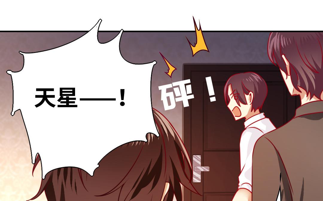 《腹黑少爷小甜妻》第24话你不懂爱情 第19页