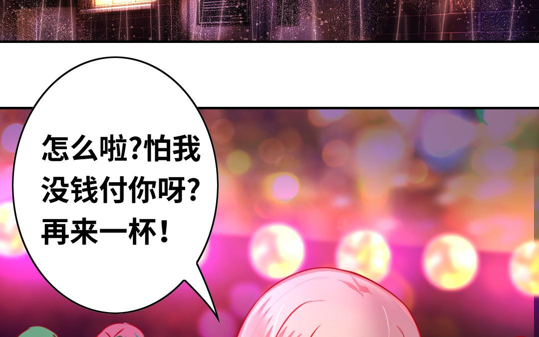 《腹黑少爷小甜妻》第24话你不懂爱情 第24页
