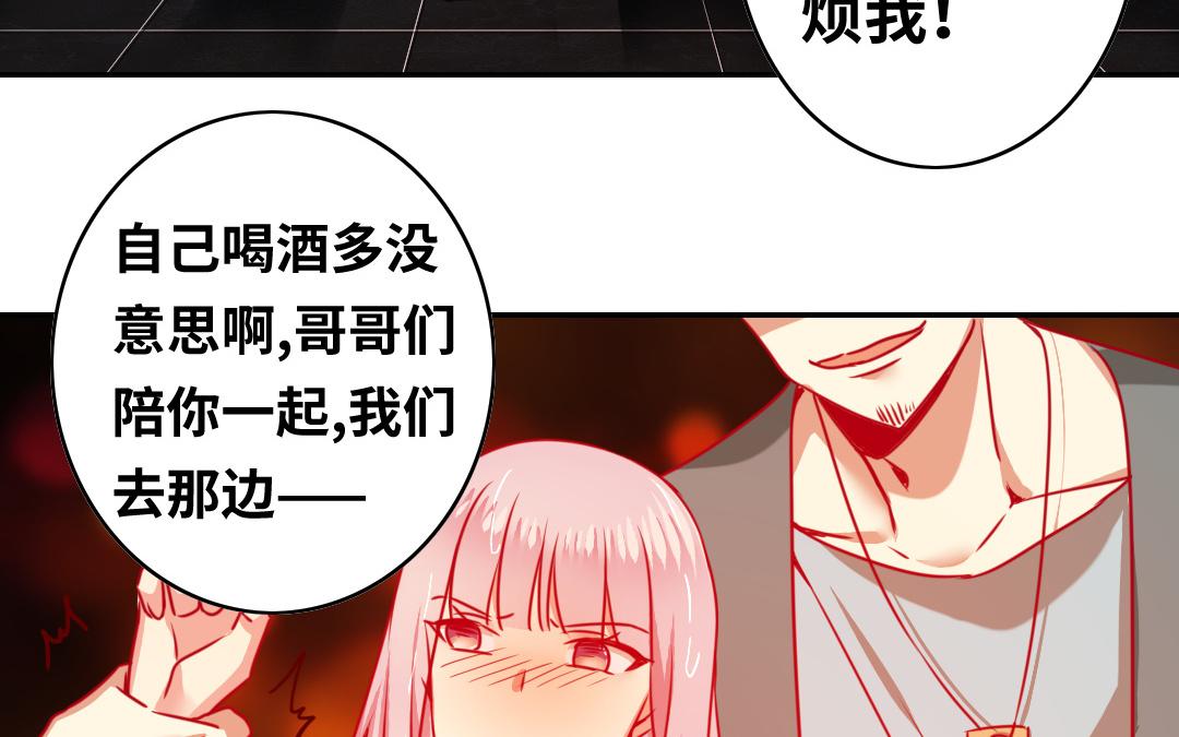 《腹黑少爷小甜妻》第24话你不懂爱情 第28页