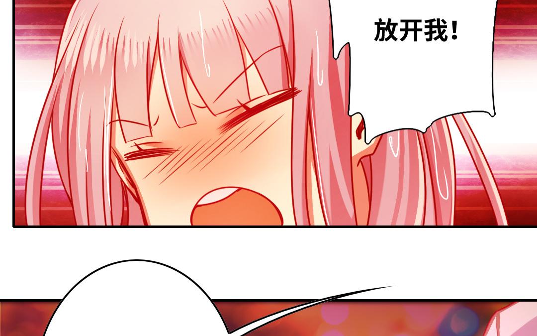 《腹黑少爷小甜妻》第24话你不懂爱情 第30页