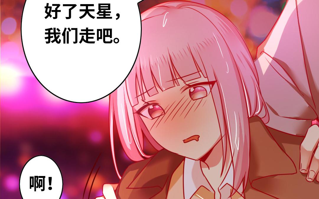 《腹黑少爷小甜妻》第24话你不懂爱情 第31页