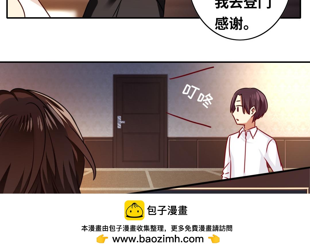 《腹黑少爷小甜妻》第24话你不懂爱情 第50页