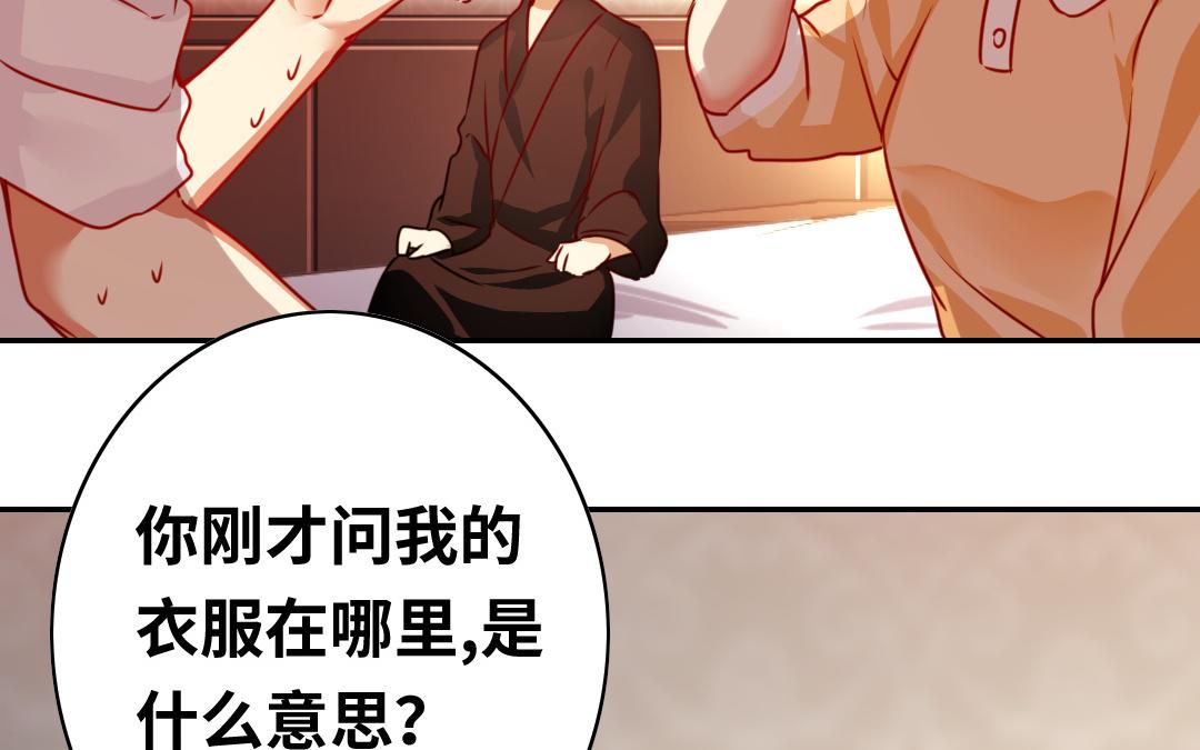《腹黑少爷小甜妻》第24话你不懂爱情 第7页
