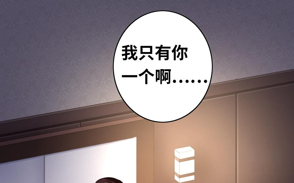 《腹黑少爷小甜妻》第25话 她哭了 第13页