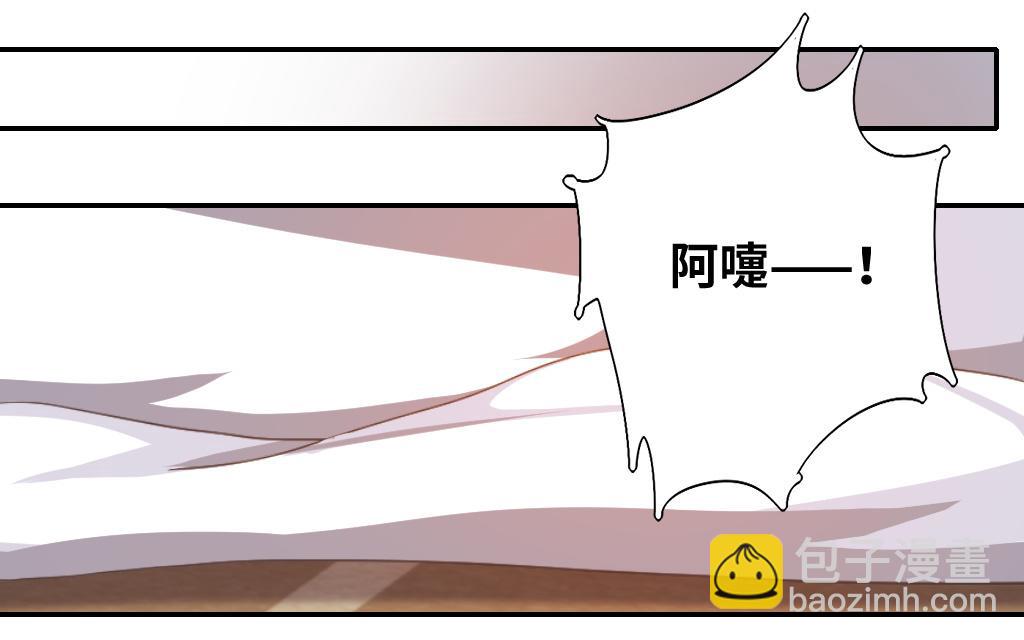 《腹黑少爷小甜妻》第25话 她哭了 第26页