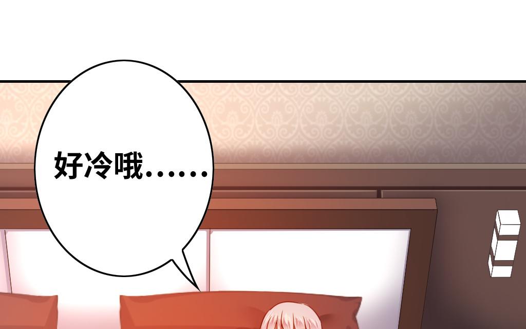 《腹黑少爷小甜妻》第25话 她哭了 第27页