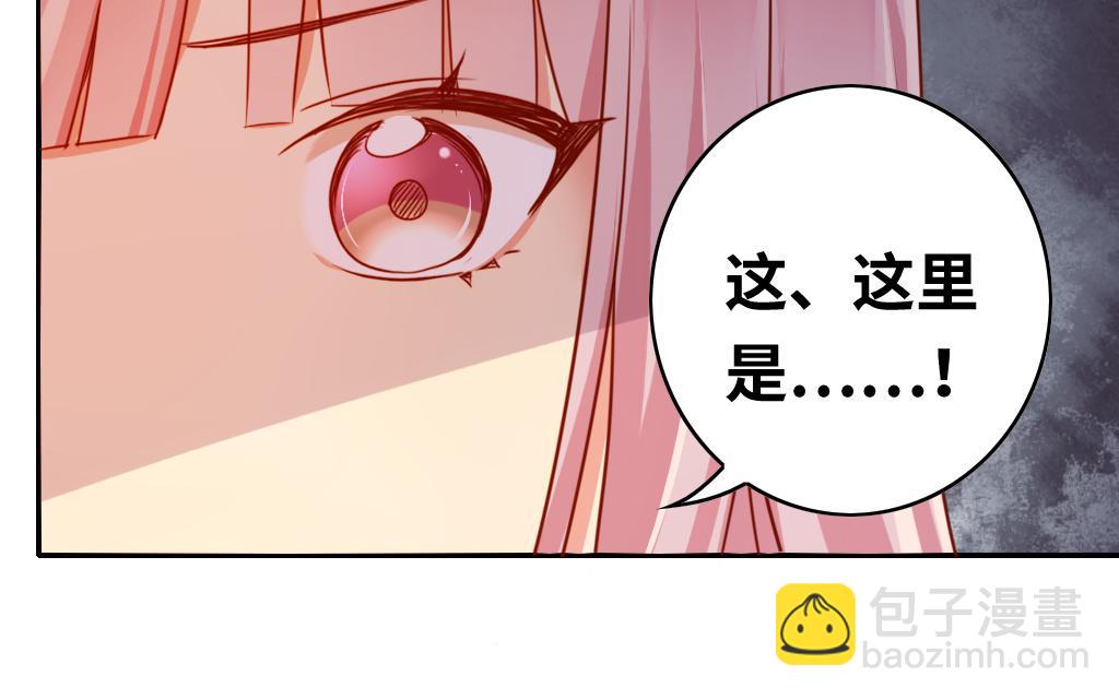 《腹黑少爷小甜妻》第25话 她哭了 第30页