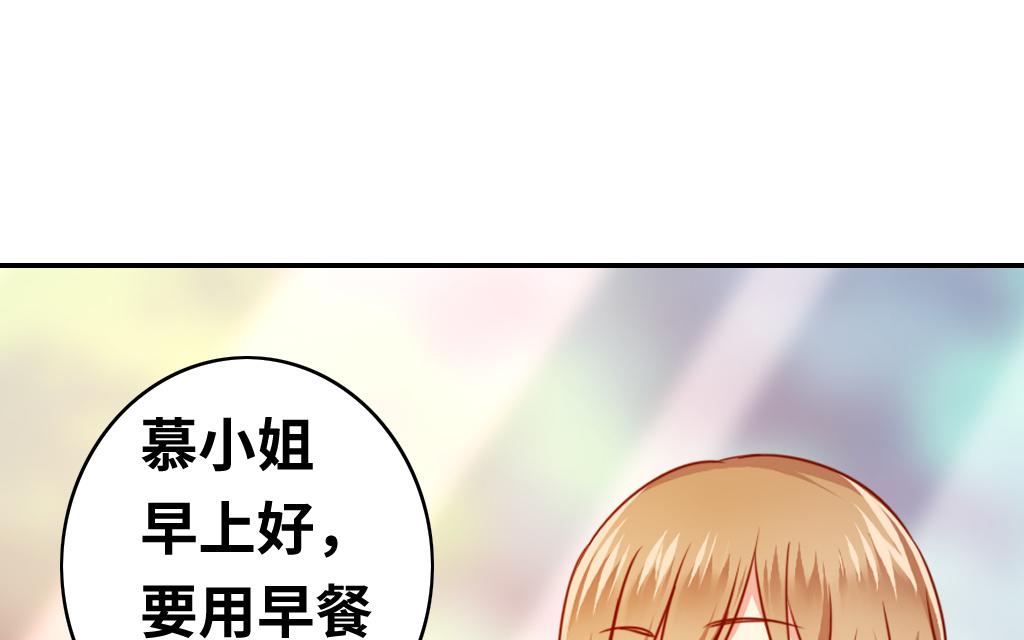 《腹黑少爷小甜妻》第25话 她哭了 第32页