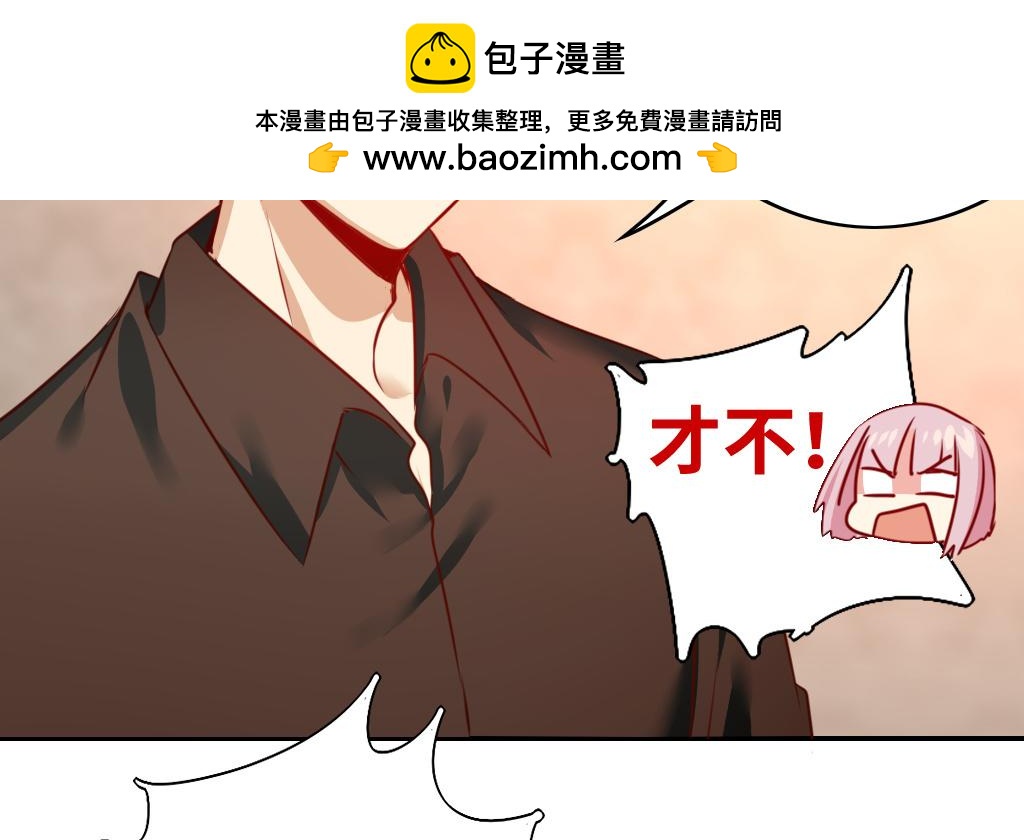 《腹黑少爷小甜妻》第25话 她哭了 第37页