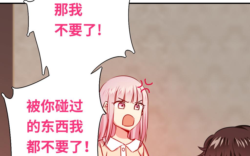 《腹黑少爷小甜妻》第25话 她哭了 第38页