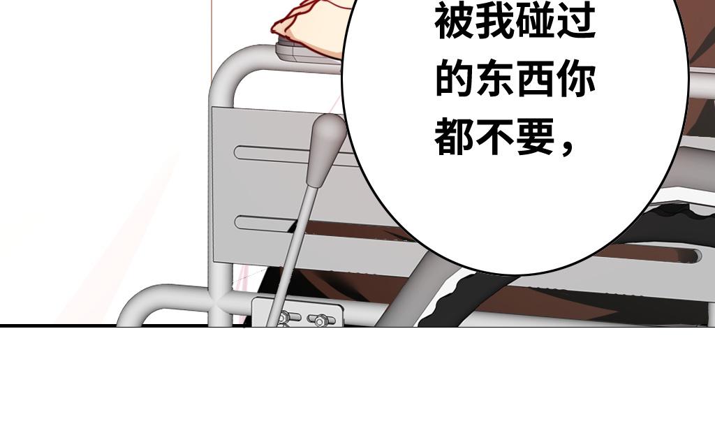 《腹黑少爷小甜妻》第25话 她哭了 第40页