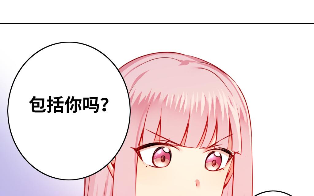 《腹黑少爷小甜妻》第25话 她哭了 第41页