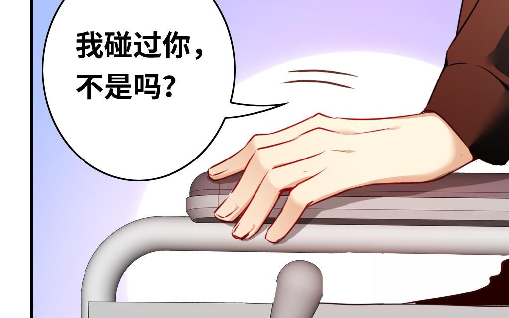 《腹黑少爷小甜妻》第25话 她哭了 第43页