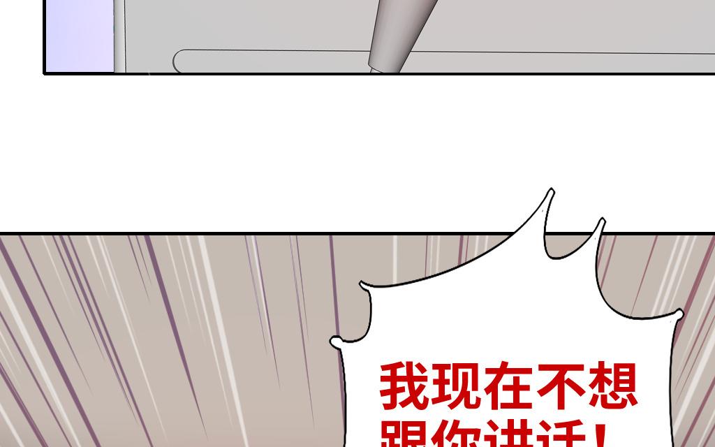 《腹黑少爷小甜妻》第25话 她哭了 第44页