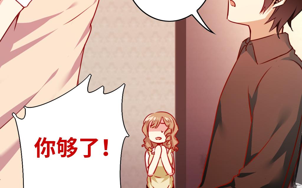 《腹黑少爷小甜妻》第25话 她哭了 第46页
