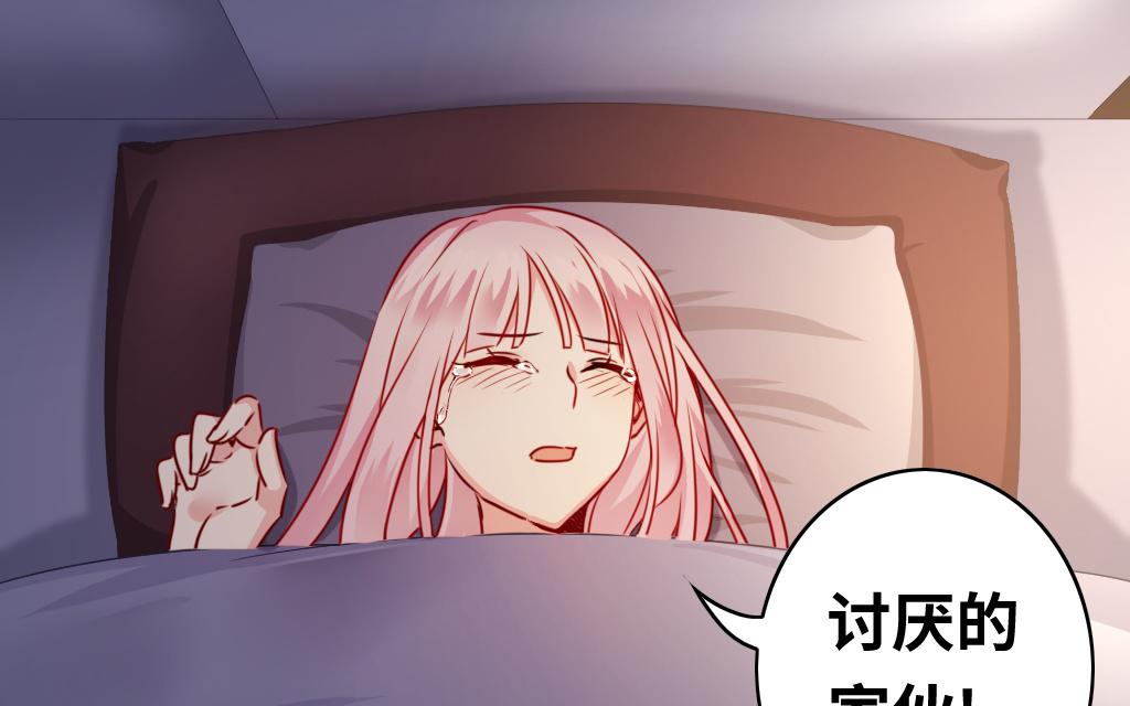 《腹黑少爷小甜妻》第25话 她哭了 第4页