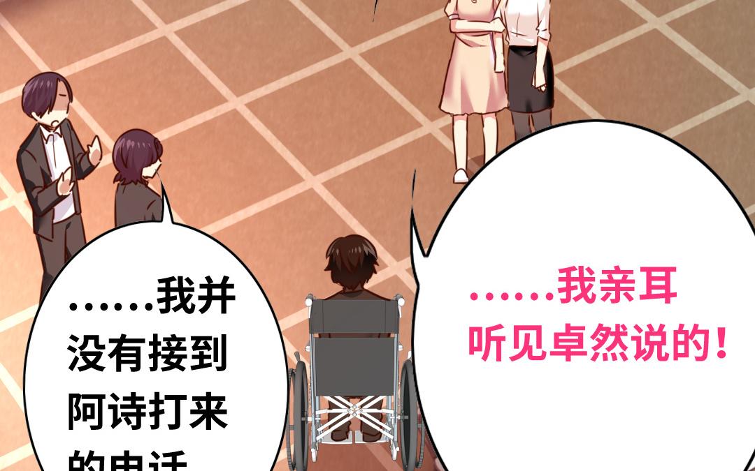 《腹黑少爷小甜妻》第26话 反击 第10页