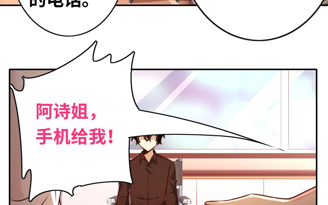 《腹黑少爷小甜妻》第26话 反击 第11页