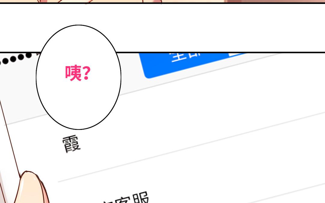 《腹黑少爷小甜妻》第26话 反击 第14页