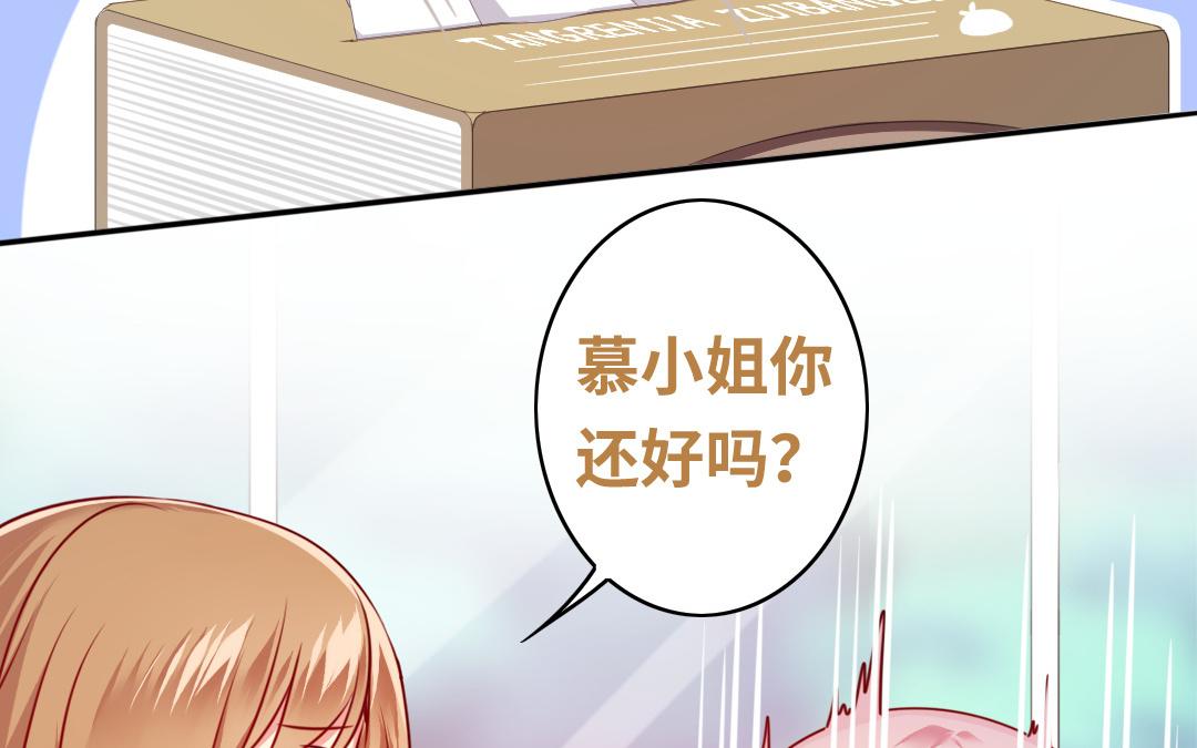 《腹黑少爷小甜妻》第26话 反击 第24页
