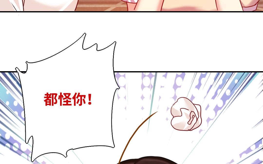 《腹黑少爷小甜妻》第26话 反击 第26页