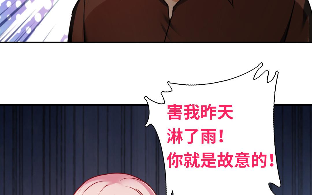 《腹黑少爷小甜妻》第26话 反击 第28页