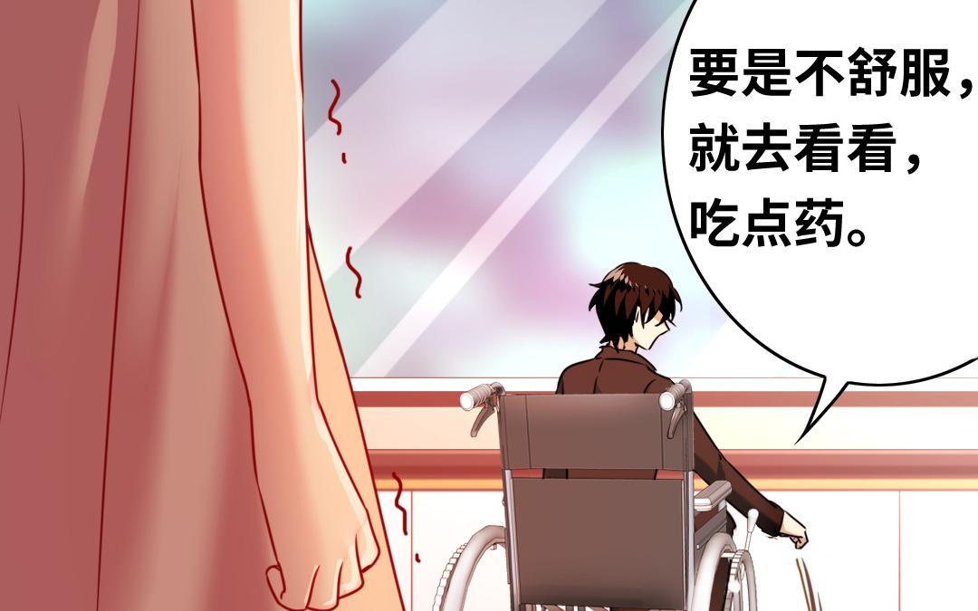 《腹黑少爷小甜妻》第26话 反击 第32页