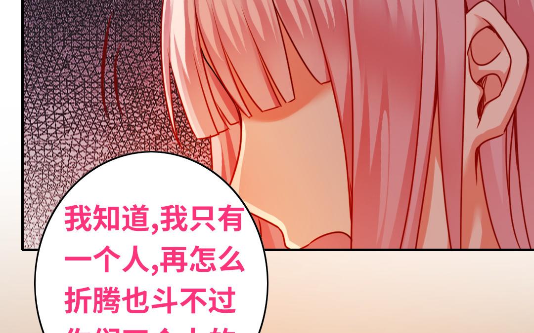 《腹黑少爷小甜妻》第26话 反击 第36页