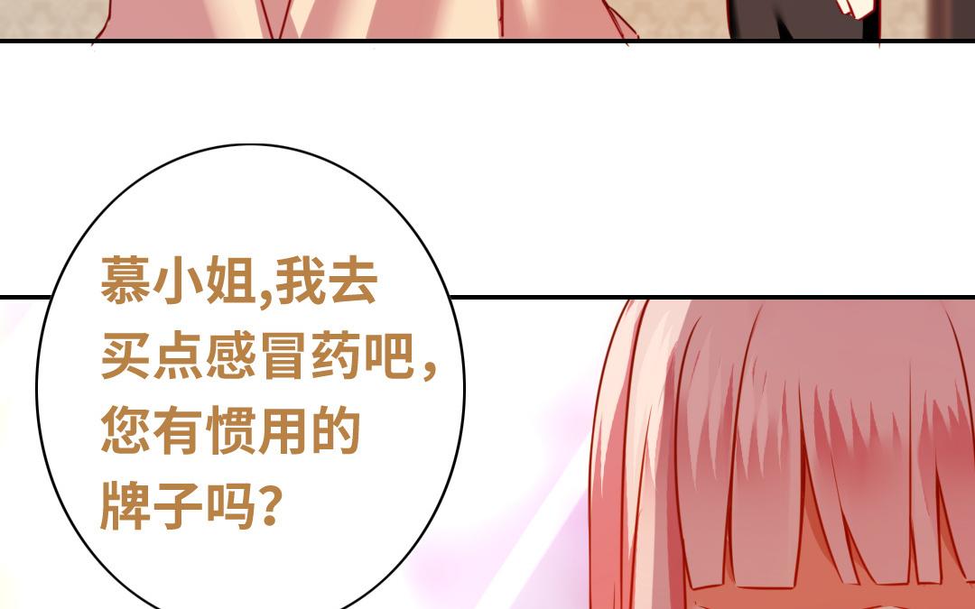 《腹黑少爷小甜妻》第26话 反击 第39页