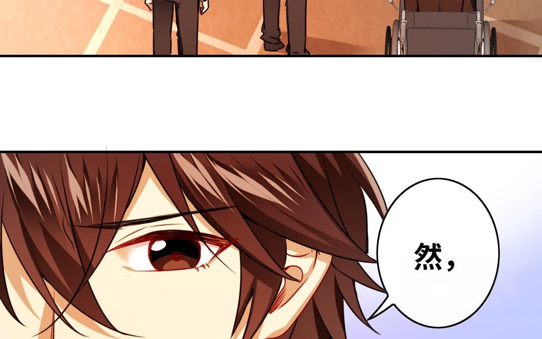 《腹黑少爷小甜妻》第26话 反击 第43页