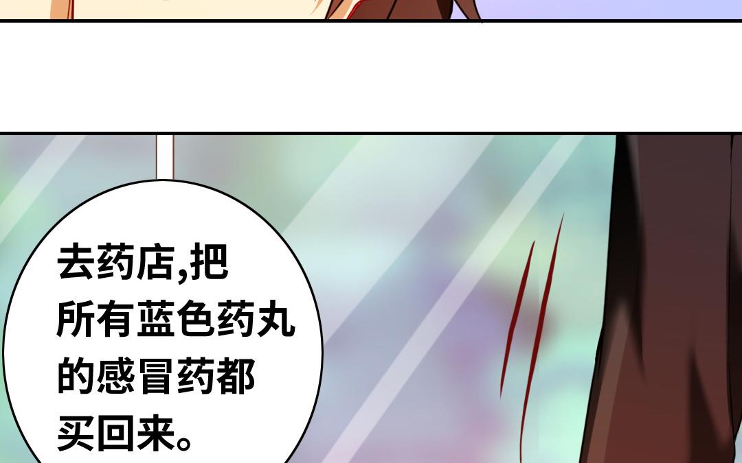 《腹黑少爷小甜妻》第26话 反击 第44页
