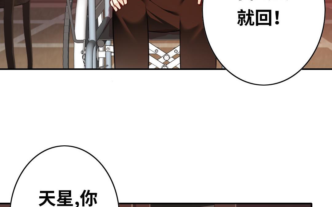 《腹黑少爷小甜妻》第26话 反击 第46页