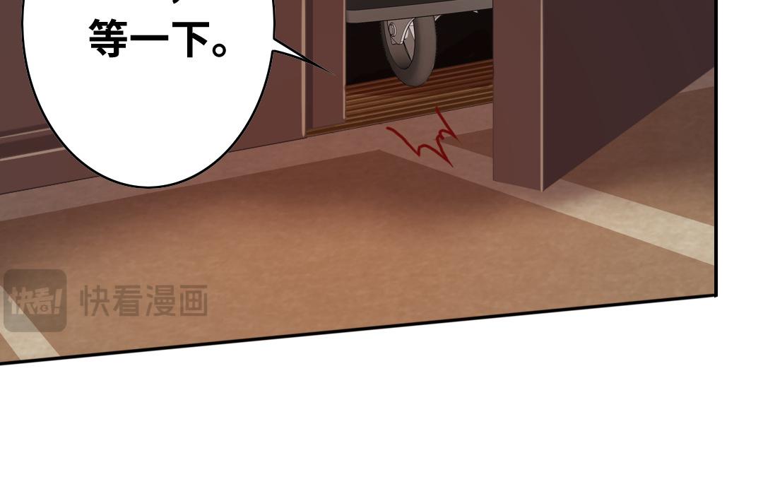 《腹黑少爷小甜妻》第26话 反击 第47页