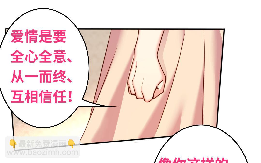 《腹黑少爷小甜妻》第26话 反击 第4页