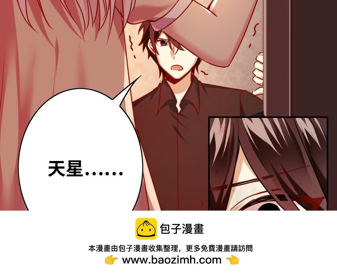 《腹黑少爷小甜妻》第26话 反击 第50页